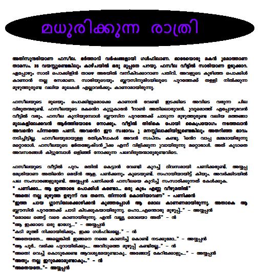 Malayalam Kochupusthakam Kambi Kadakal Pdf